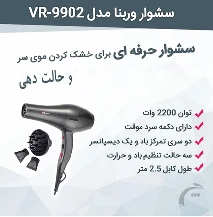 Hairdryer VERBENA VR-9902