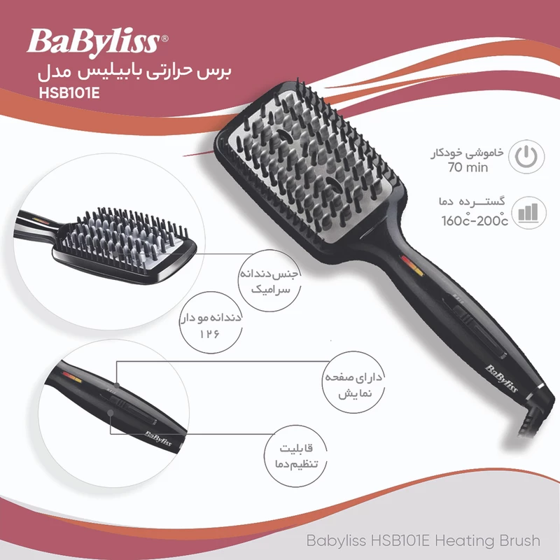 Babyliss HSB101E Smoothing Heating Brush