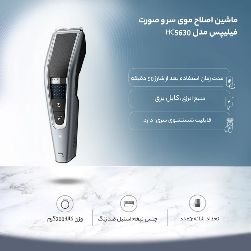 Philips Hair Clippers, Series 5000 HC5630